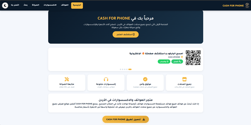 المتجر الإلكتروني